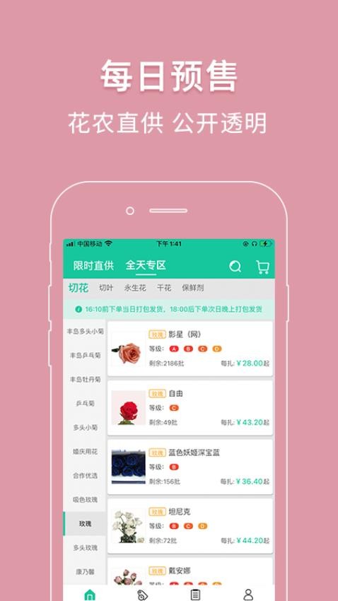 好香美app图2