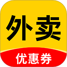 外卖订餐优惠app图标