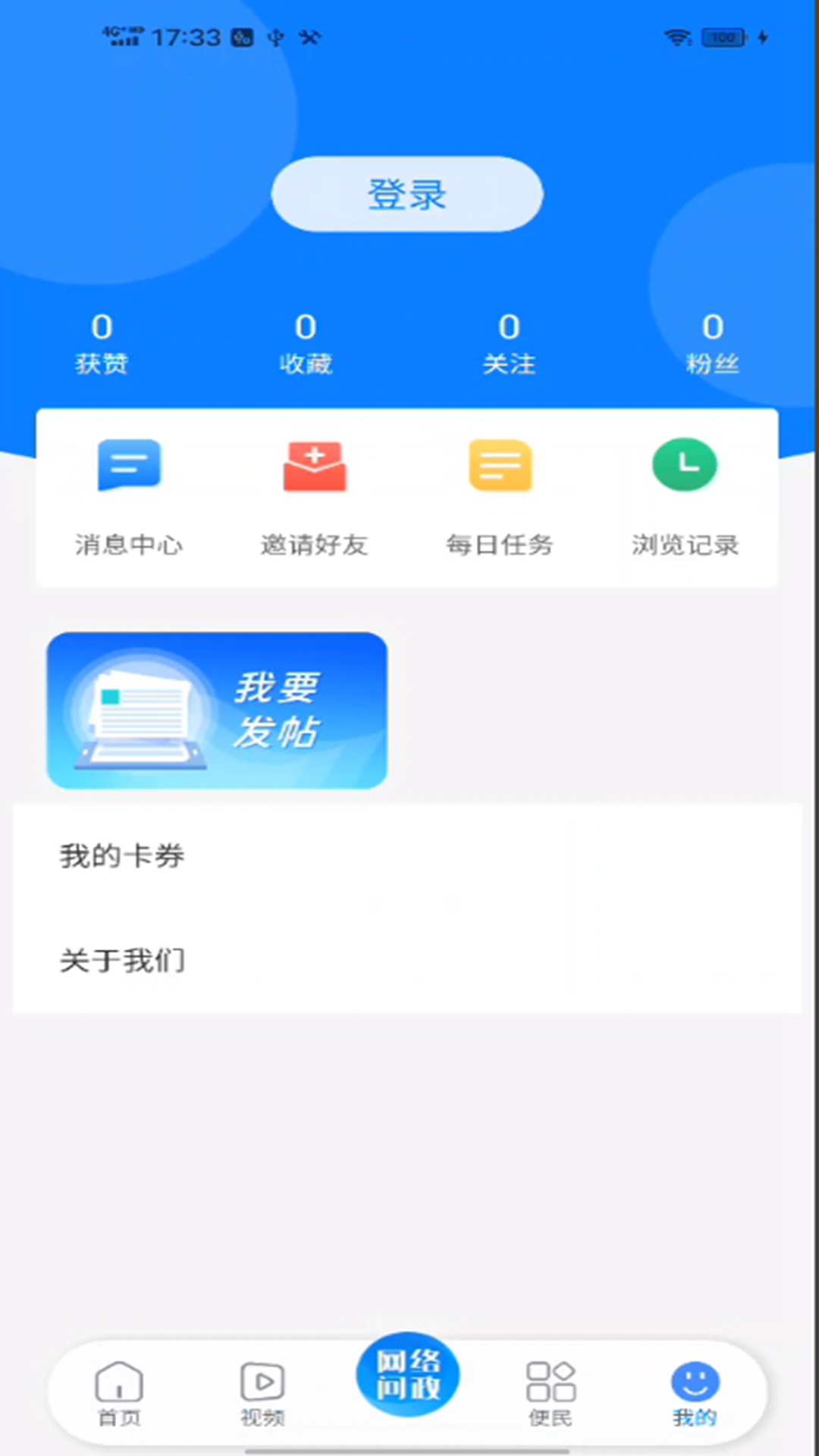 嗨屏山官网版图3
