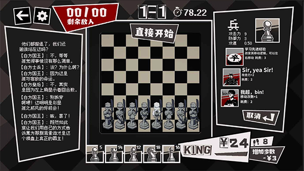 国寄像棋游戏图2