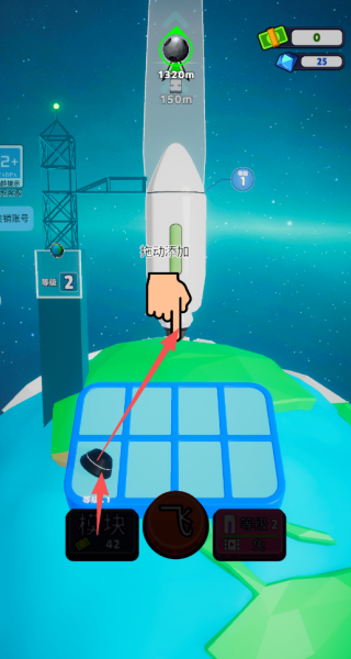 星辰火箭官网版图3
