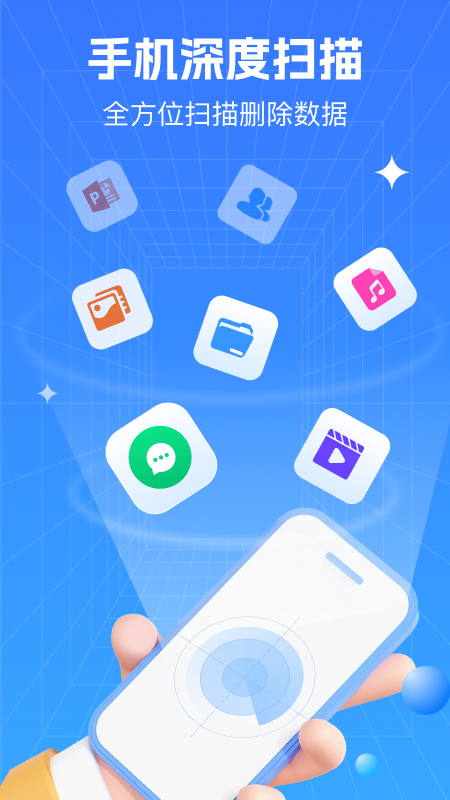 极速数据恢复管家app图1