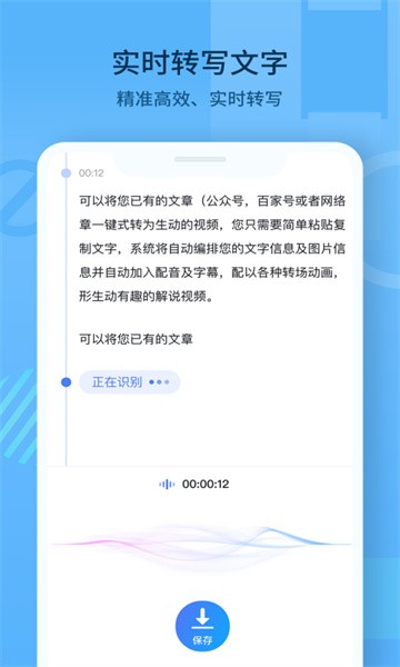 随声记app图3
