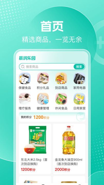 晨鸽乐园app
