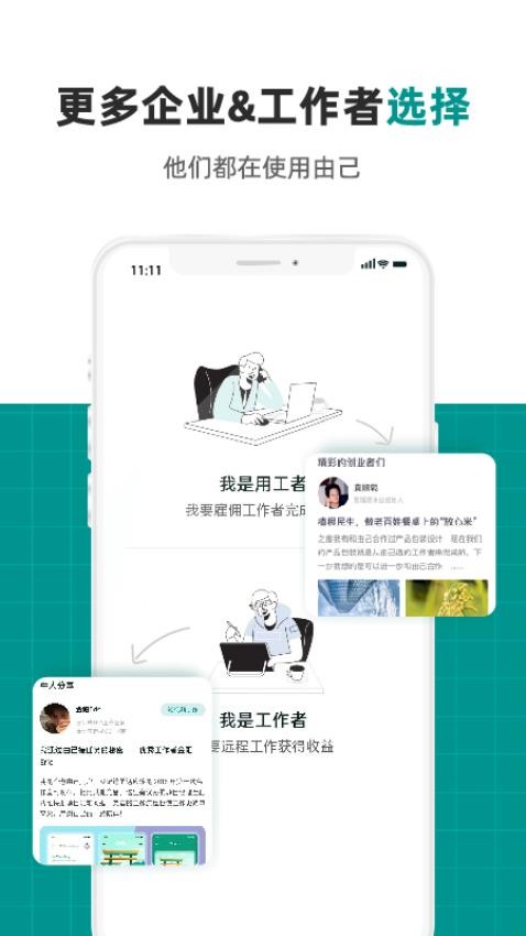 由己app