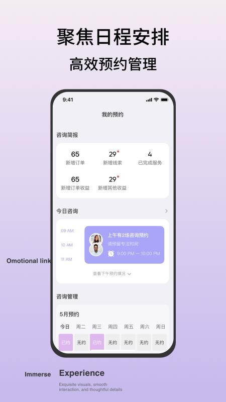 Hi Coaching教练版app图1