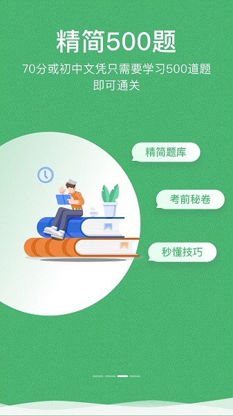 冠群驾考app图3
