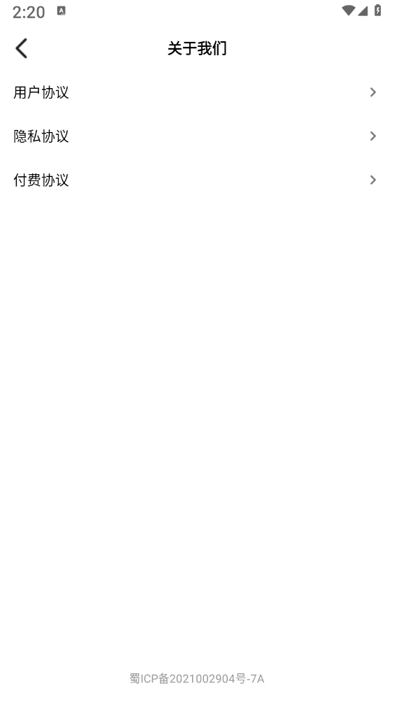 PPT模板智能创作app图2