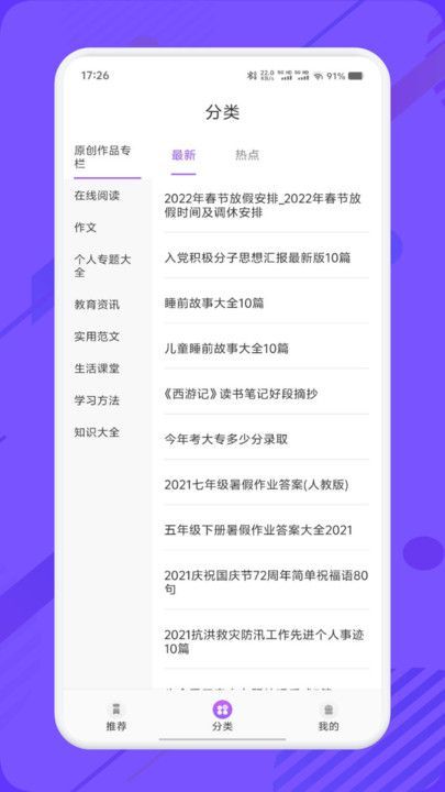 智慧教育汇平台软件图3