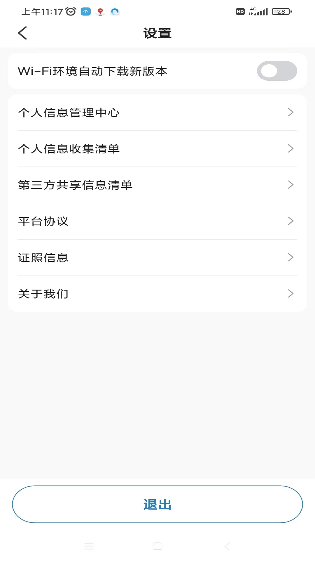 百马出行司机端app