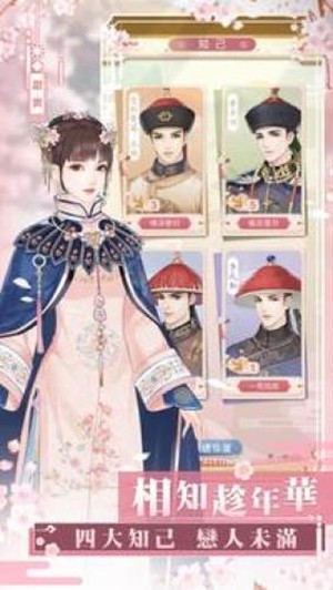 戀戀清庭游戏图2