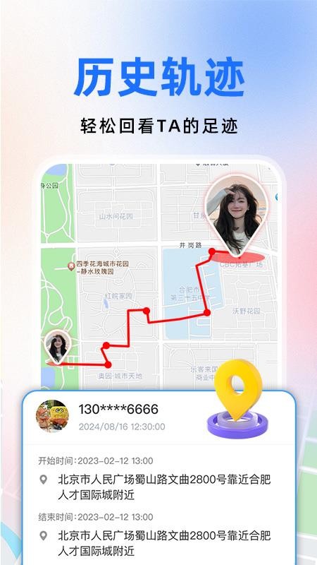 百斗卫星定位app图1