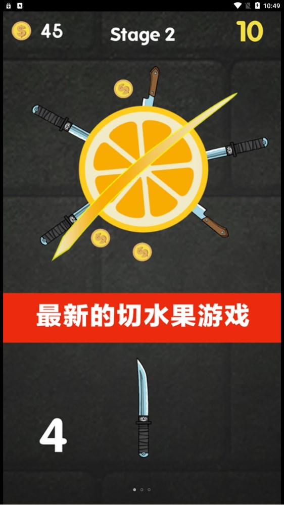 经典切西瓜图2