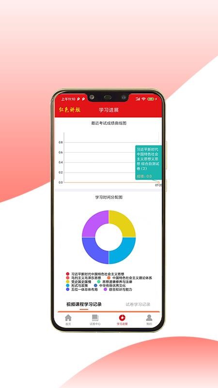 红色讲坛app图1