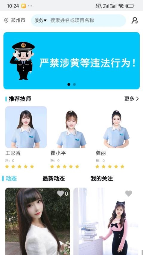 享约app