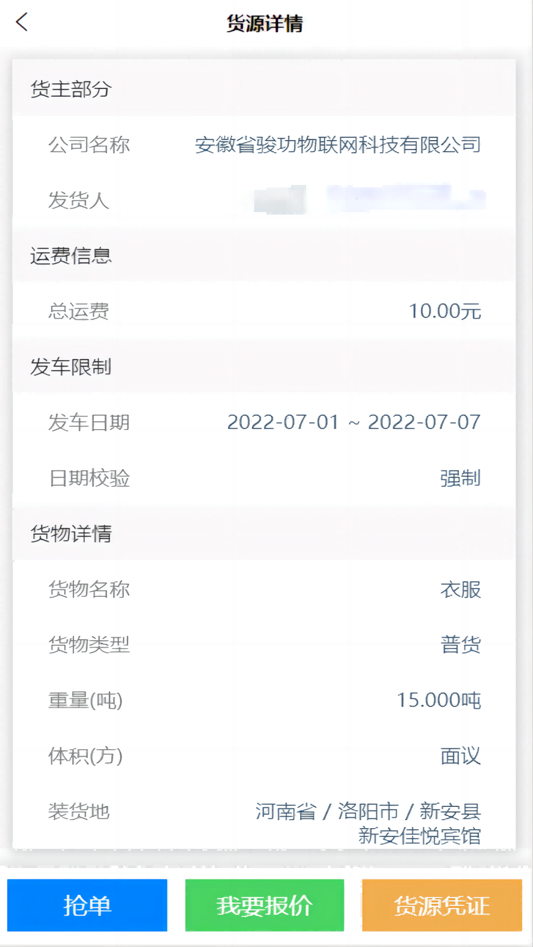 中物宝最新版图2