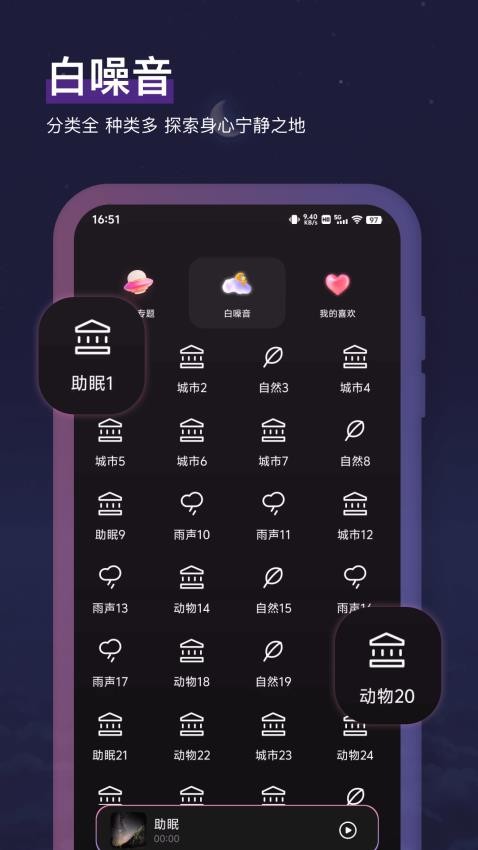 小鱼冥想app图3