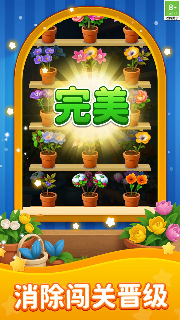 爆爽整理师游戏图2