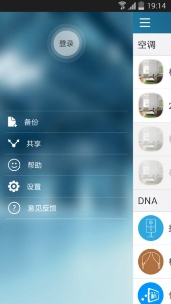 Gree Smart软件图1