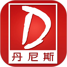 丹尼斯app图标