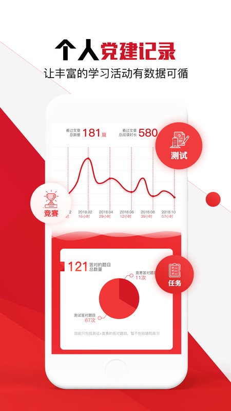 党员小书包app图1