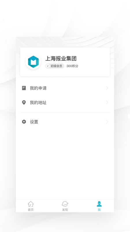 我在软件管理系统最新版图2
