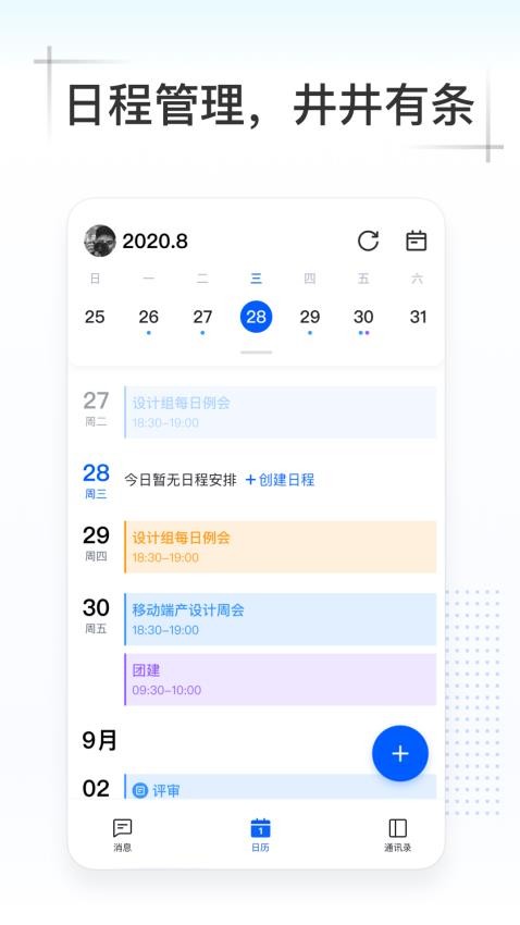 Kim软件图1