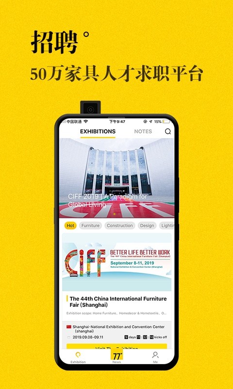 JJR人才网app图3