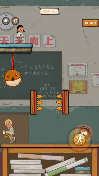 王蓝莓要逃学