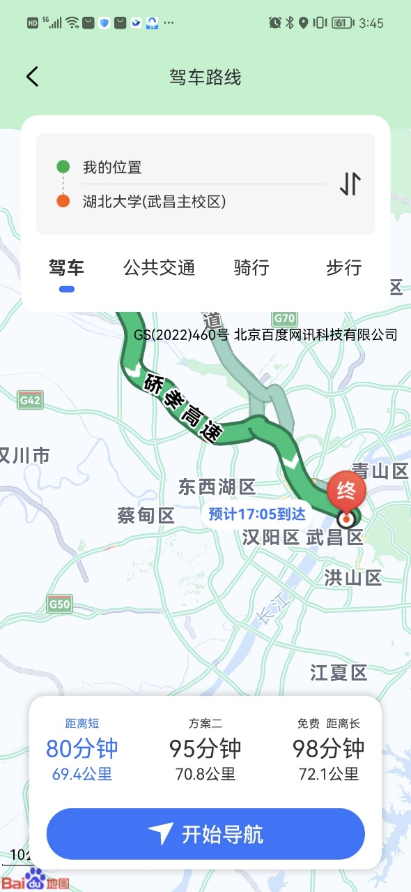 免费全景实时导航app图3