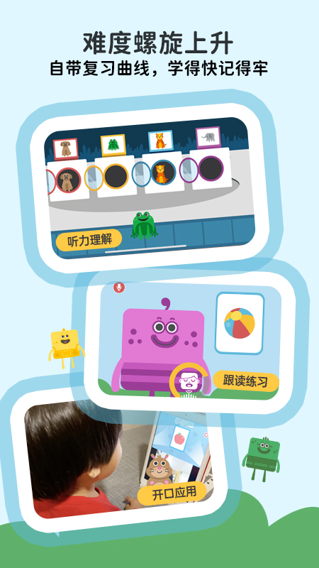 Lingumi原名咕咪英语app图2