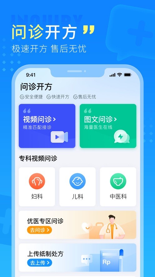 幂诊app图1