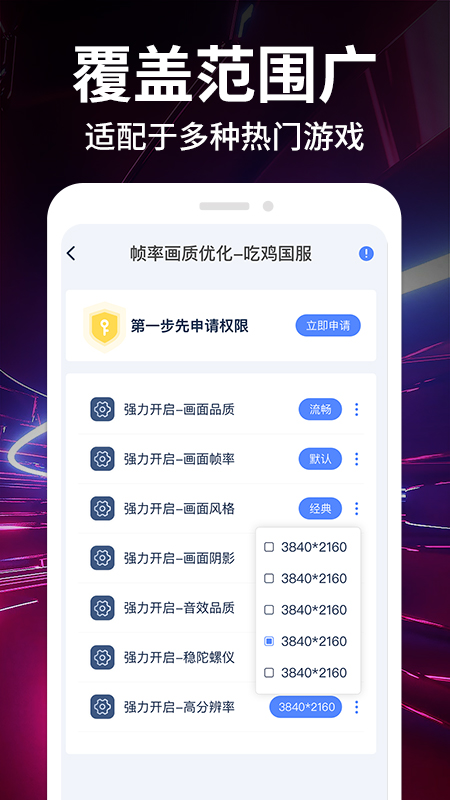 画质修改大师app