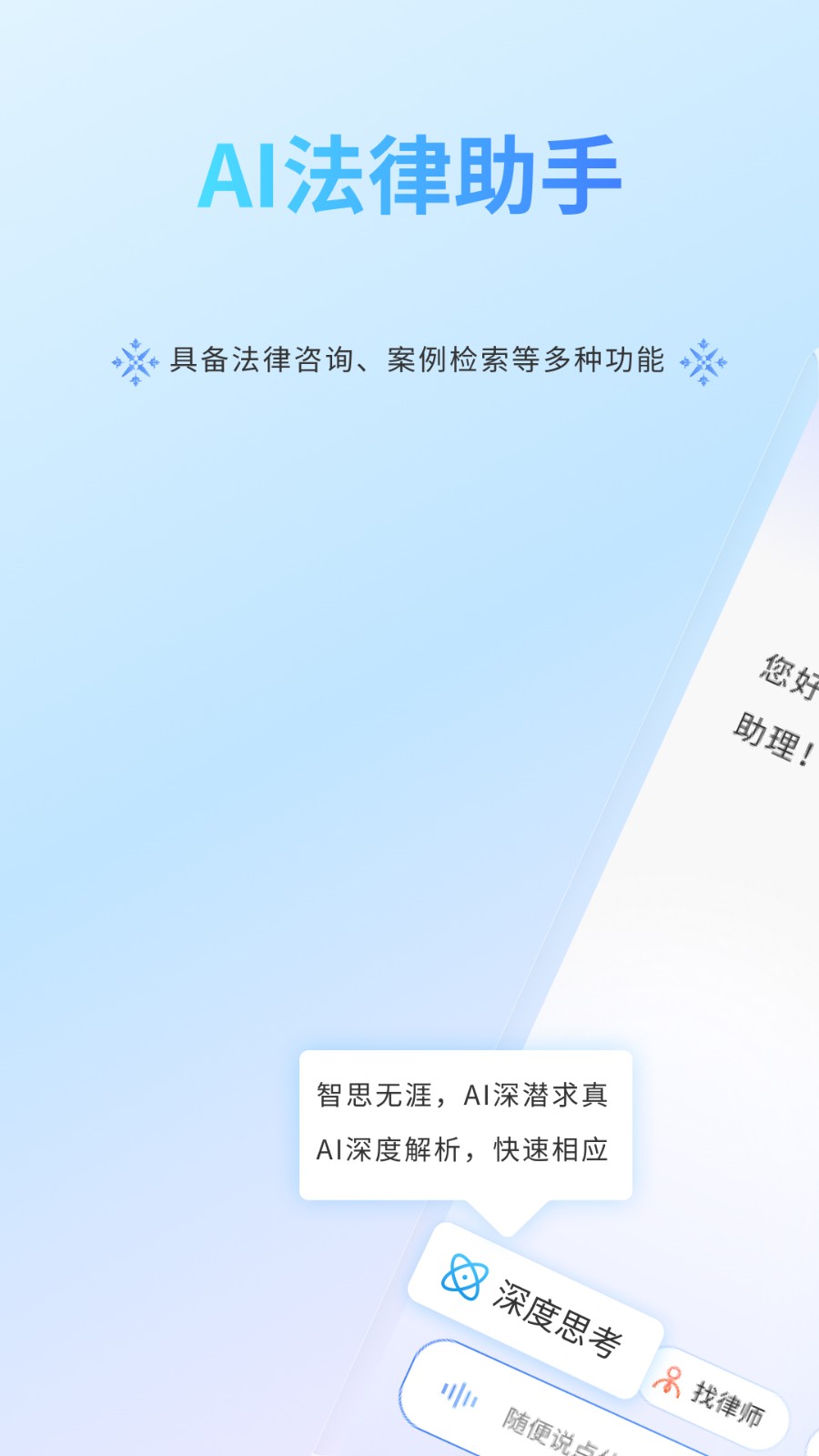 谱法邦安卓版图1