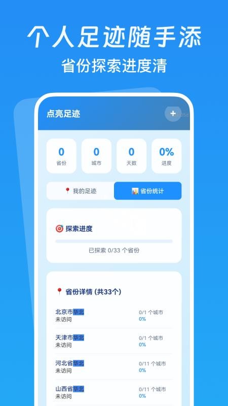 低价航班追踪软件图3