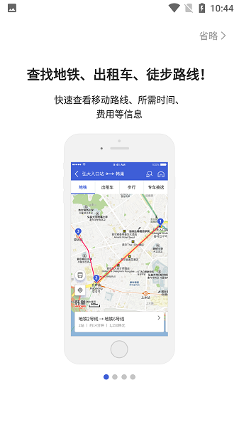 韩国地图app