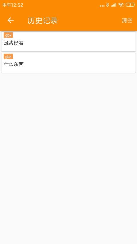 SPP蓝牙串口app图1