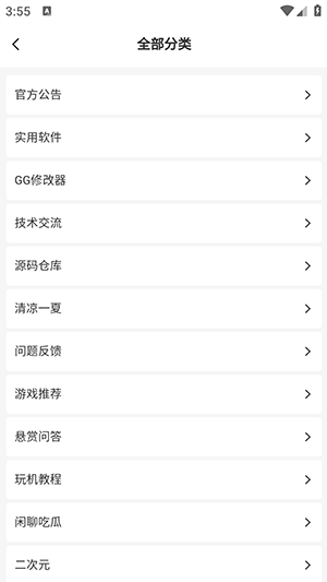 帆云社区app图3