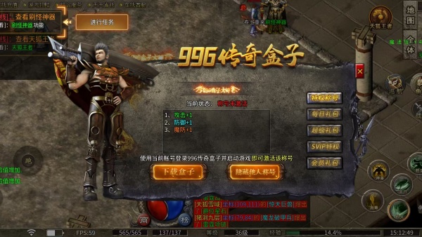 天狐传奇最新版