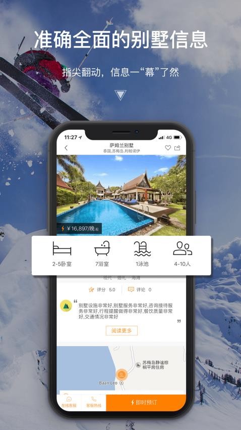第六感APP图3