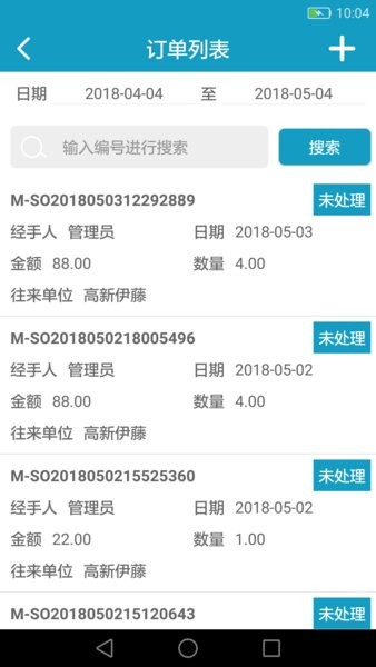 精打细算·云商app图3