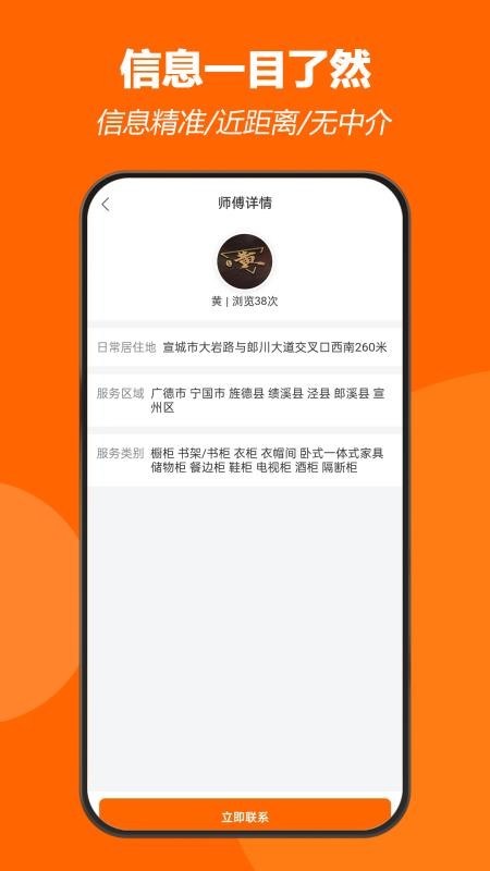 千师汇app