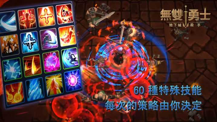 無雙勇士游戏