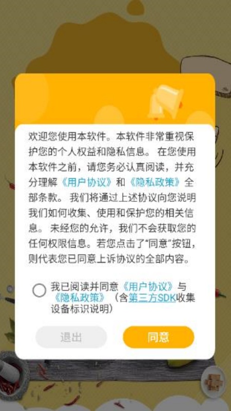 一起减肥app图3