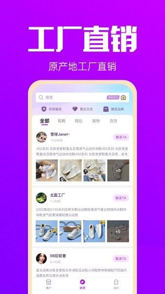 拿货网app