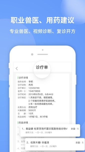 畜牧堂最新版图2