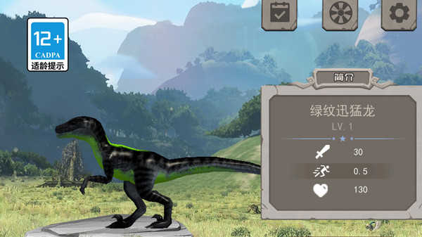 恐龙岛进化游戏图2
