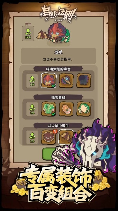 自然法则游戏图2
