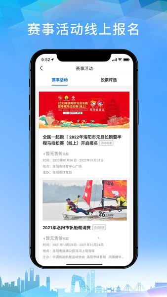 云动洛阳app图3