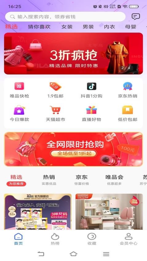 农城之约app